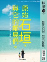 On the Road 旅讀